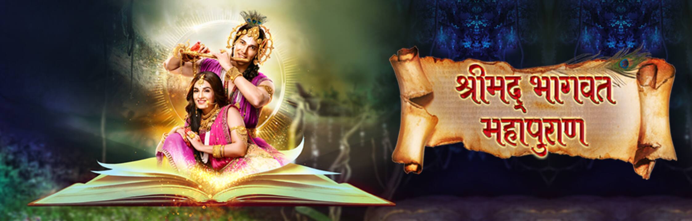 shrimad bhagwat mahapuran in hindi free download